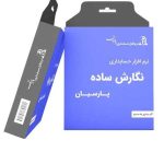 نرم افزار حسابداری پارسیان نگارش ساده